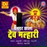 Balu Shinde