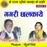 Girish Kuldeep, Vandana Kuldeep
