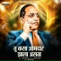 Satish Sonawane