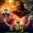 Makk Makk feat. Sagar Dhupar