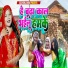 Nisha Namrta