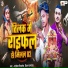 Maichal Mithlesh, Kishan Kamlesh
