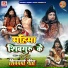 Saroj Shyamla, Mona Mishra