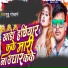 Guddu Goswami