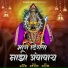 Sagar Bendre