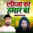Kamlesh Dehati
