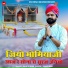 Raju Suthar