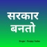 Ranjay Yadav