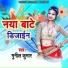 Munil Kumar