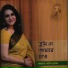 Mahnaz Karim Hussain