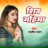 Rajeev Ranjan