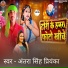 Antra Singh Priyanka
