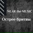 NEAR the MUSIC
