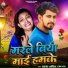 Yashwant Aashiq, Hema Raj