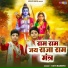 Vats Bandhu