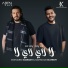 Mohamed Kammah, Mahmoud ElShemy