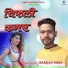 Bardan Rana