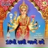 Janki Thakor, KIshan Thakor