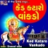 Vijaybhai Vaghela