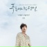 Jung Yup