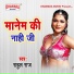 Rahul Raj