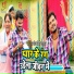Pramod Premi Yadav