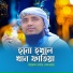 Khayrul Bashar Delwar