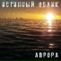Истинный Облик