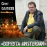 055 Oleg Bayanov