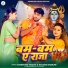 Ashirvad Yadav, Khushi Kakkar