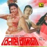 Sabina Yeasmin, Andrew Kishore, Diba