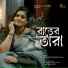 Chandrika Bhattacharya