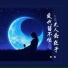 青冉