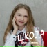 Дарья Коваль