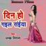 Janak Nirala