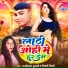 Rajkishor Tufani, Shivani Tiwari