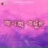 Vigour Vibes, Arjun Bibhar