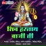 Arvind Mohite, Sanchita Morajkar