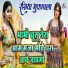 Sandhya Rani, Beerpal