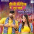 Rakesh Mishra, Anjali Yadav