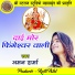Aman Sharma