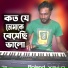 Kazol Keyboardist