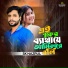 SK Nazrul