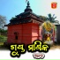 srinibas