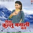 Shivani