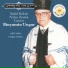 Benyamin Ungar
