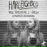 Harleighblu, J-Felix