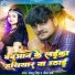 Lalu Singh feat. Rina Raj