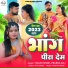 Vikas Singh, Prabha Raj