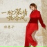 朴惠子